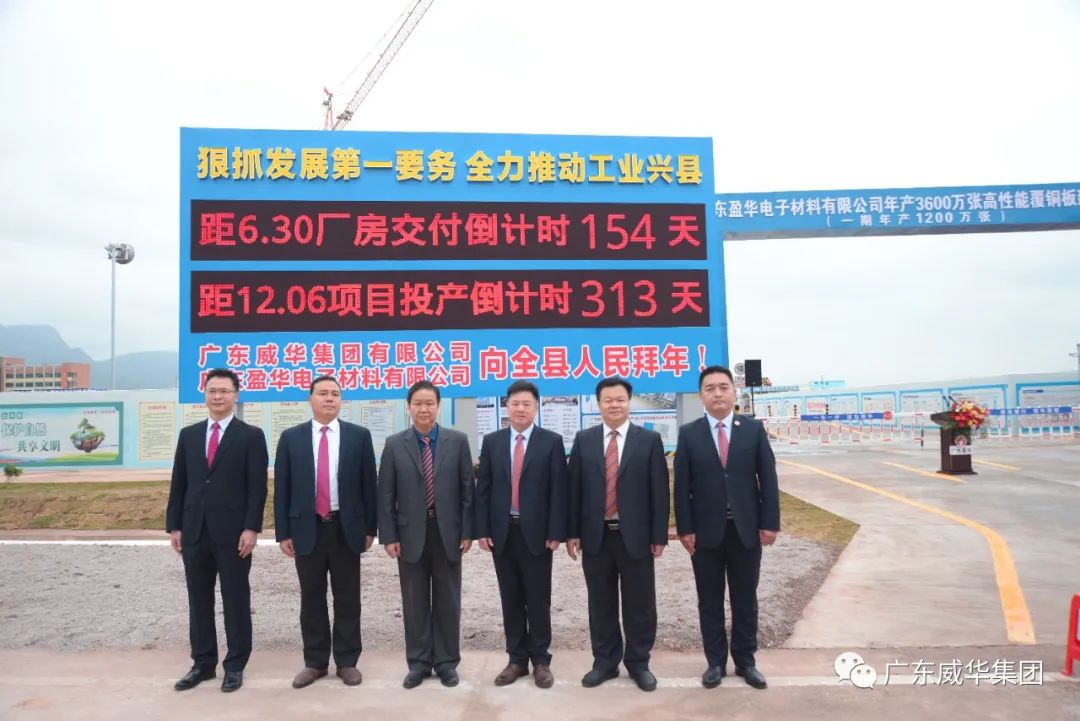 广东米兰官方注册高端铜箔、高性能覆铜板新项目每周动态！（第九期）