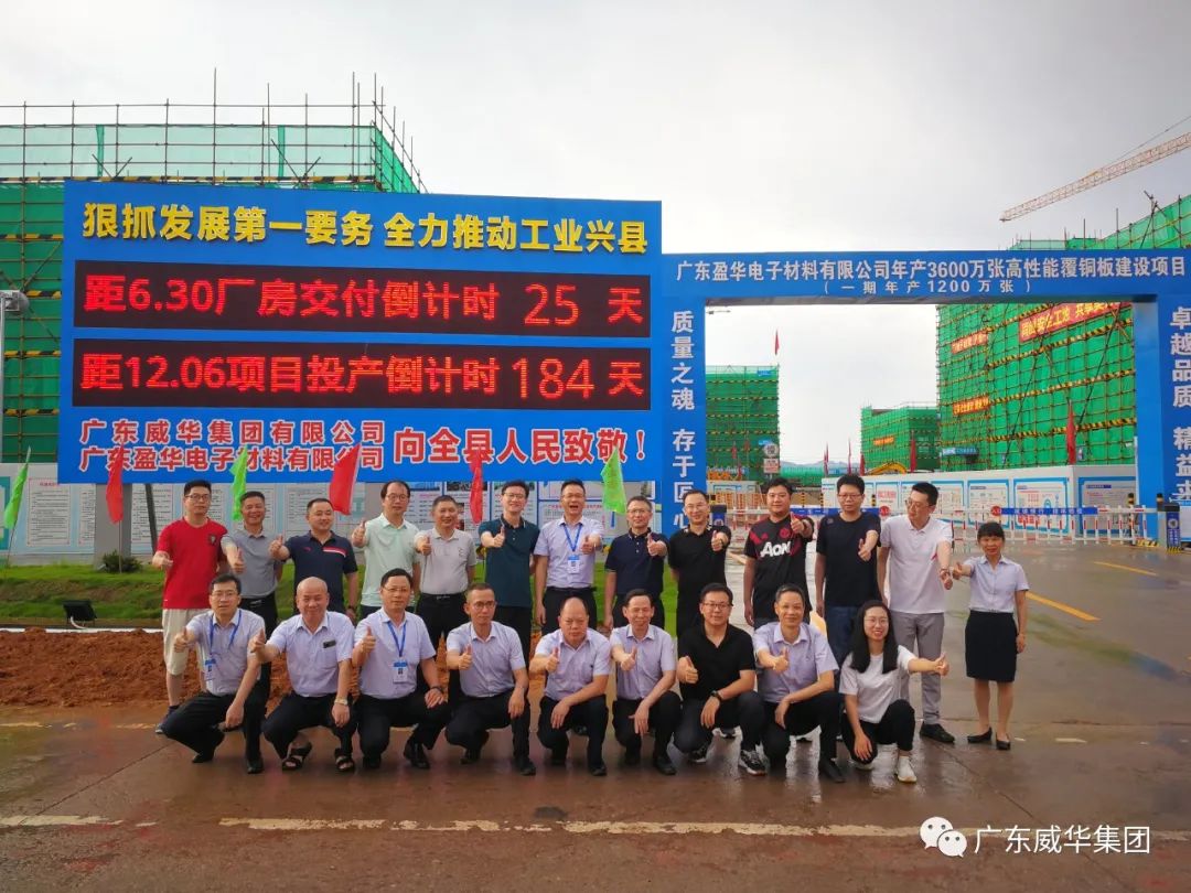 广东米兰官方注册高端铜箔、高性能覆铜板新项目每周动态！（二十一期）