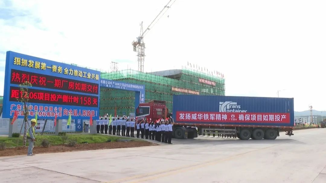 米兰官方注册电子材料项目（一期）厂房交付并启动设备安装