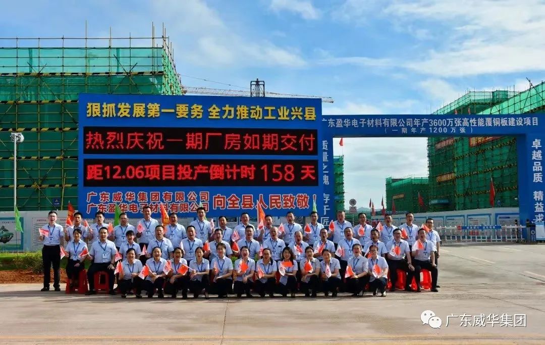 广东米兰官方注册高端铜箔、高性能覆铜板新项目每周动态！（二十五期）