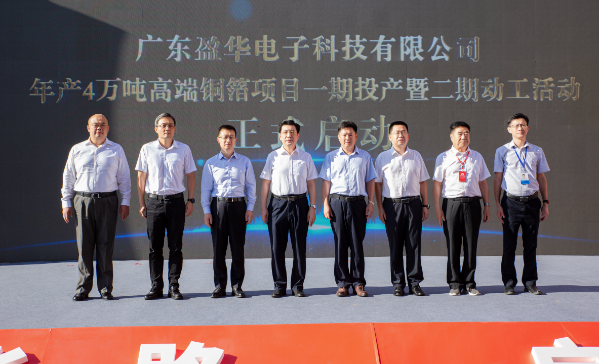 广东米兰官方注册高端铜箔、高性能覆铜板新项目每周动态！（三十一期）