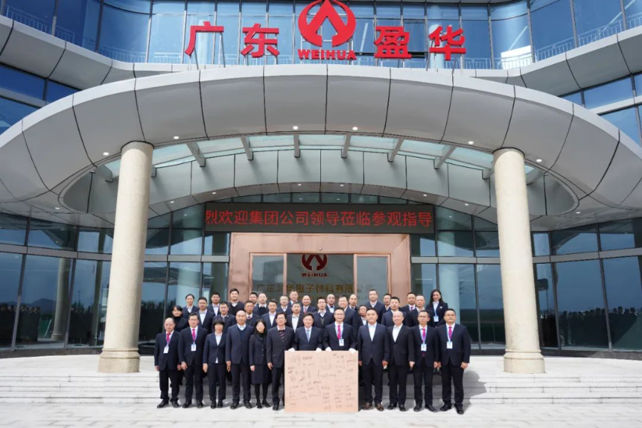 广东米兰官方注册高端铜箔、高性能覆铜板新项目动态报道！（三十五期）